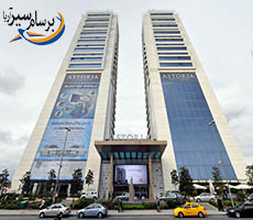 مرکز خرید آستوریا استانبول Astoria Istanbul Shopping Center