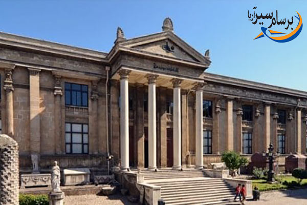 موزه باستان شناسی استانبول (İstanbul Archaeology Museum)