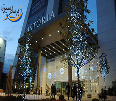 مرکز خرید آستوریا استانبول Astoria Istanbul Shopping Center